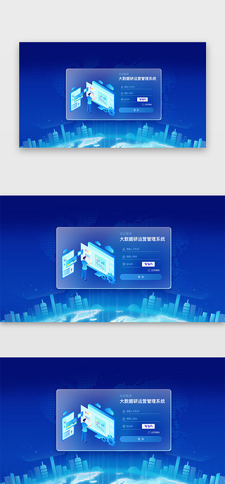 登录页图书馆bannerUI设计素材_蓝色科技后台注册登录页后台管理科技蓝色注册登录