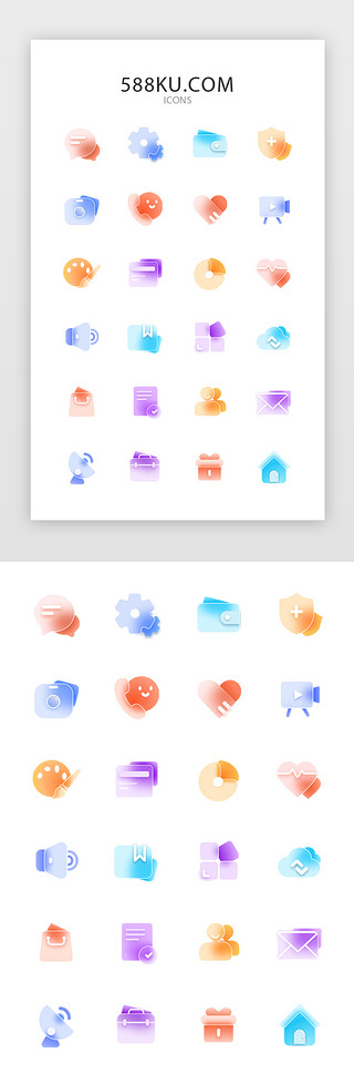 手机图标UI设计素材_生活app实用图标磨砂质感多色毛玻璃