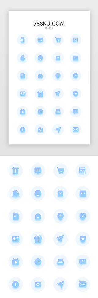 蓝色渐变简约app图标UI设计素材_电商类app实用图标果冻感蓝色渐变果冻
