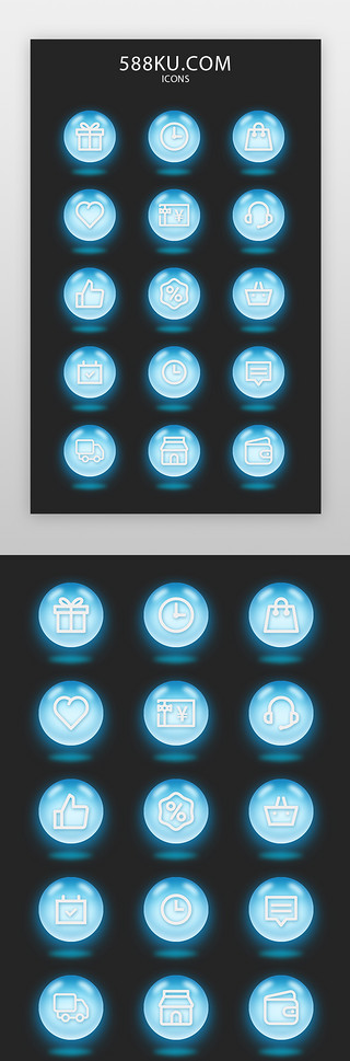 电商类图标UI设计素材_电商类图标icon玻璃蓝色水晶