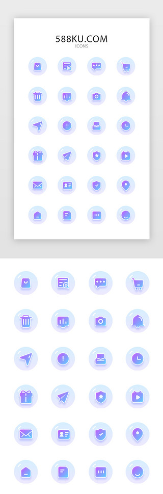 发光凹陷效果UI设计素材_电商类app图标发光果冻蓝紫色、多色渐变毛玻璃