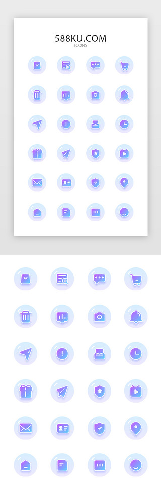 电商类app图标发光果冻蓝紫色、多色渐变毛玻璃