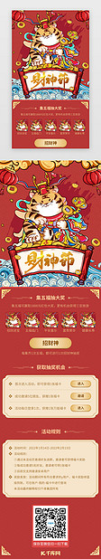 新年网页中国风红色灯笼