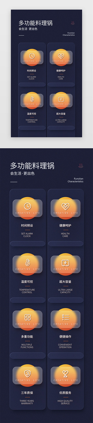 线型UI设计素材_毛玻璃橙色图标