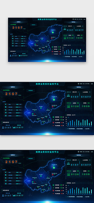 数据图表可视化UI设计素材_大数据网页数据格式化蓝色数据图表