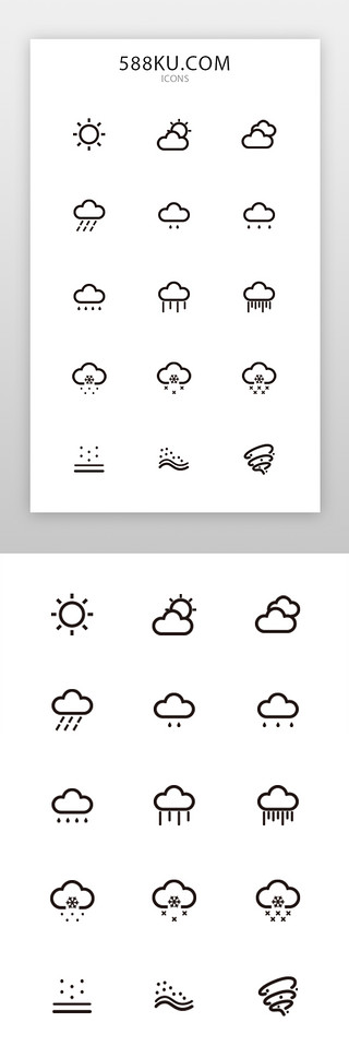 天气组件UI设计素材_天气icon线性图标黑色天气图标