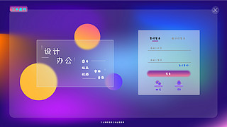 简易图UI设计素材_UI网页扁平化毛玻璃质感蓝色登录页面