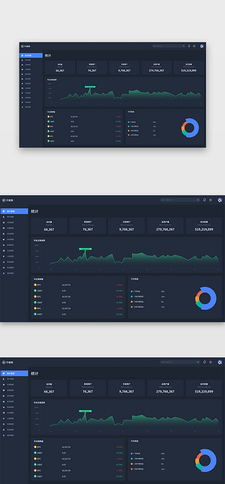 网页简约UI设计素材_后台管理系统网页简约深色后台页面