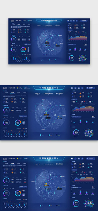 数据排布UI设计素材_可视化大屏网页炫酷深蓝地球