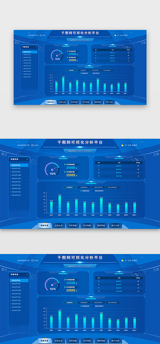 风流光线条UI设计素材_分析平台网页科技风蓝色数据图