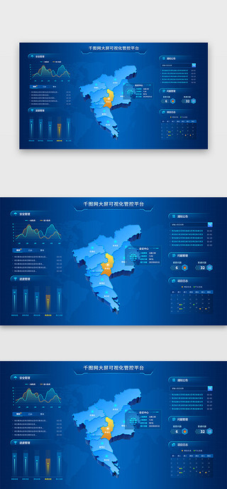 oa布局UI设计素材_管控平台网页科技风蓝色地图