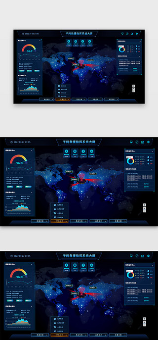 发光地图标记UI设计素材_救援指挥系统网页大屏科技风深蓝地图