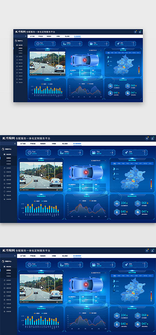 组件UI设计素材_后台系统网页科技蓝色可视化组件