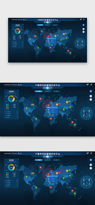 世界地图插图UI设计素材_风险管控网页科技蓝色地图