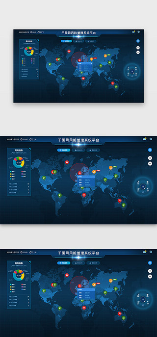 地图演示UI设计素材_风险管控网页科技蓝色地图