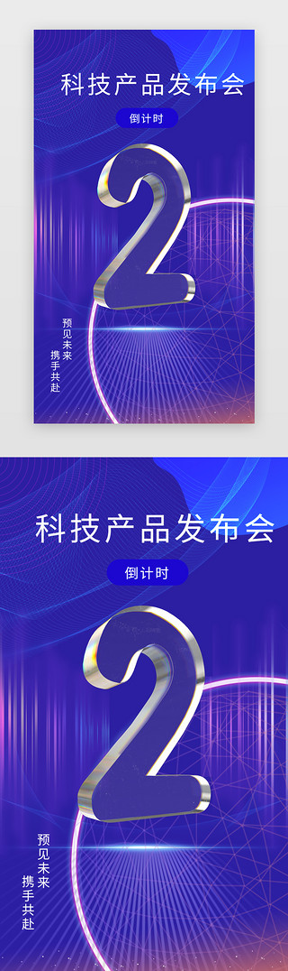 中国风c4dUI设计素材_科技闪屏中国风蓝色科技线条