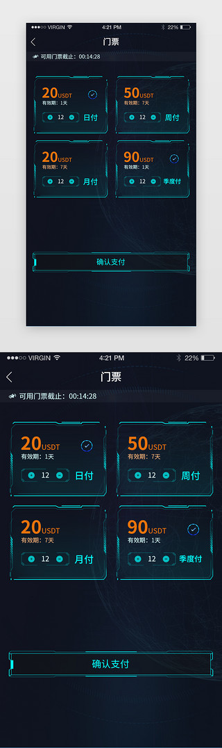 门票app主页面科技黑色科技边框