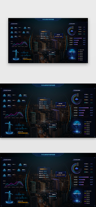 医疗科技UI设计素材_医疗网页3d立体蓝色数据可视化