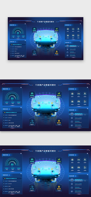 巫婆眼镜UI设计素材_产品可视化网页科技蓝色VR眼镜