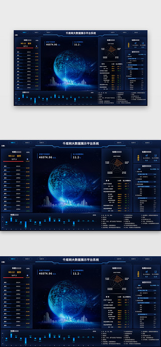 凤凰线条UI设计素材_大数据网页科技蓝色线条