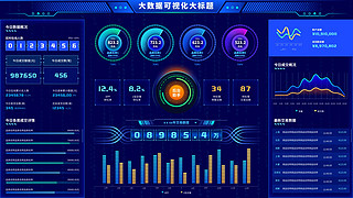 蓝色科技立体UI设计素材_大数据可视化后台管理 首页 智慧大屏科技感 光感 酷炫蓝色 橙色仪表盘 图表统计