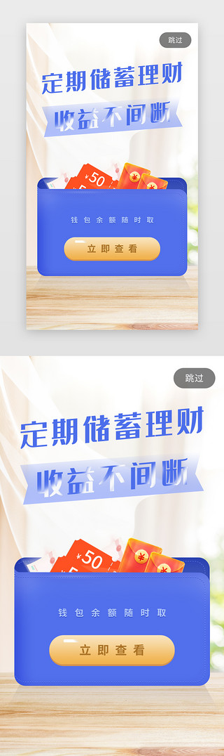 金融APP立体蓝色钱包