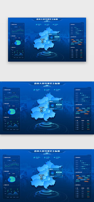 可视化网页科技风蓝色地图