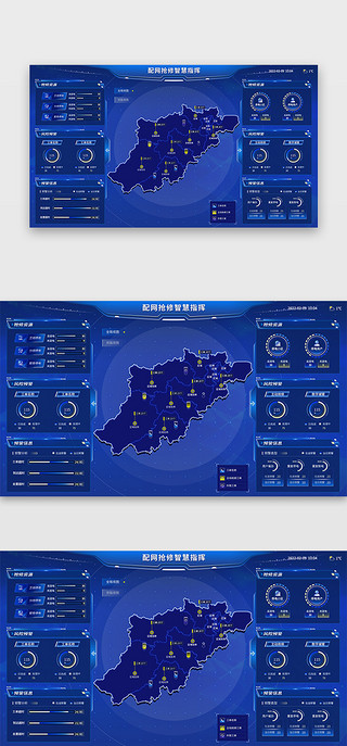 政府可视化数据大屏3d 地图蓝色图表 边框