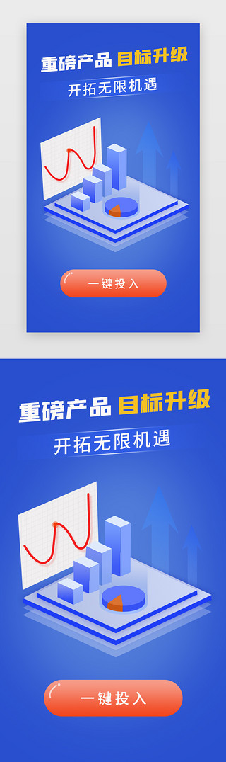 理财APP介绍UI设计素材_基金APP立体蓝色看板