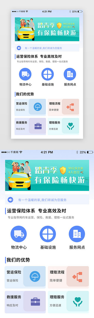 物流物流app简约蓝色图标