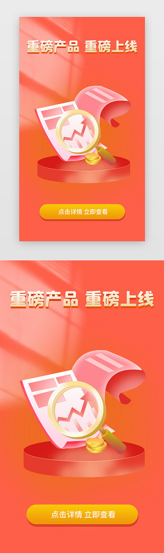 搜索框搜索框UI设计素材_金融APP立体红色搜索框