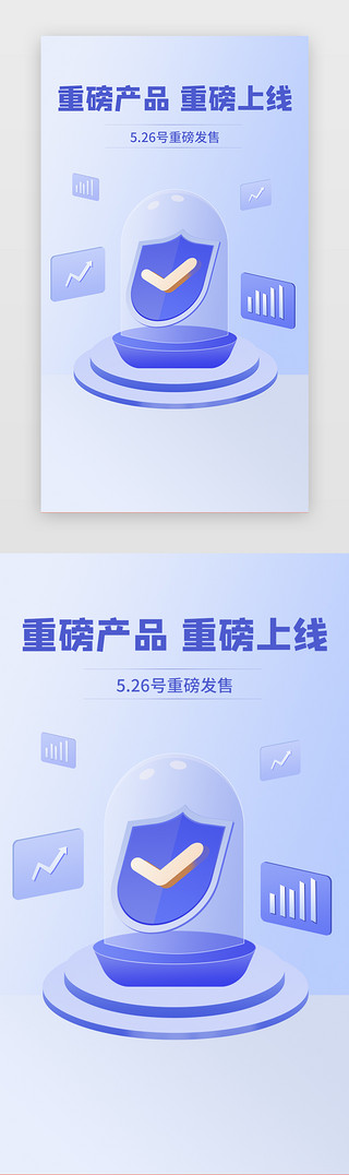 扇形盾牌UI设计素材_金融APP立体蓝色盾牌