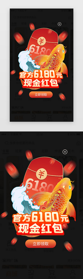 国潮仙鹤鲤鱼UI设计素材_618促销活动弹窗国潮风红色鲤鱼红包