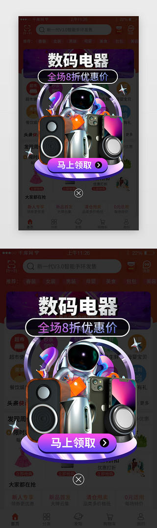 蓝紫框UI设计素材_数码电器app闪屏科技蓝紫色家用电器