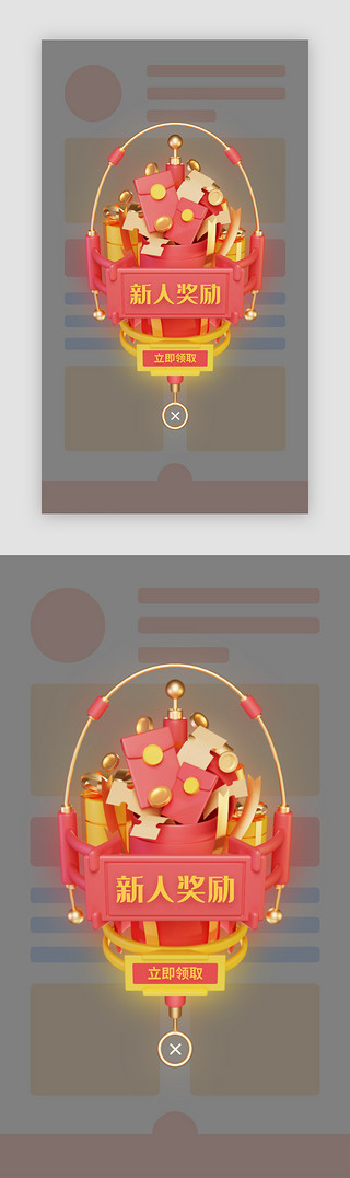 特产礼盒UI设计素材_新人礼包弹窗3d立体红色红包礼盒