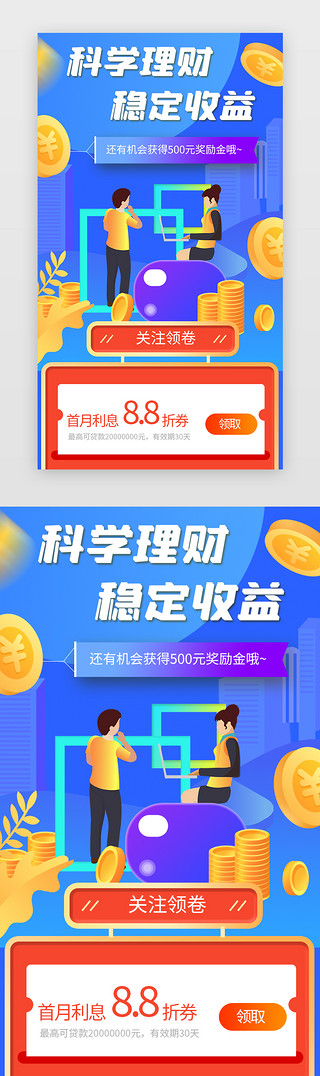 理财专题页插画蓝色金币