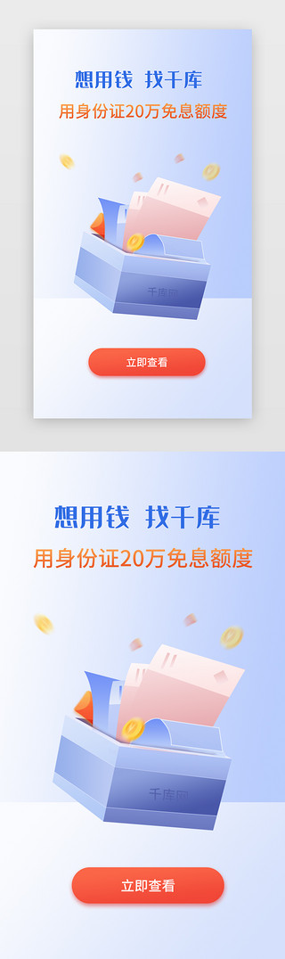 app立体UI设计素材_金融APP立体蓝色立体箱子