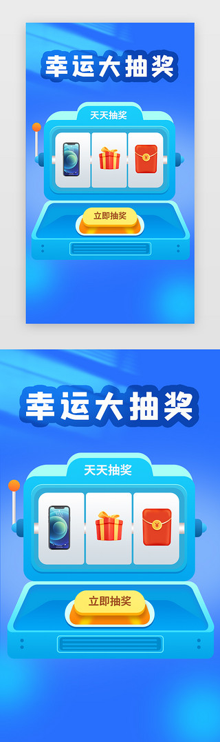 抽奖活动转盘UI设计素材_抽奖APP立体蓝色抽奖盘