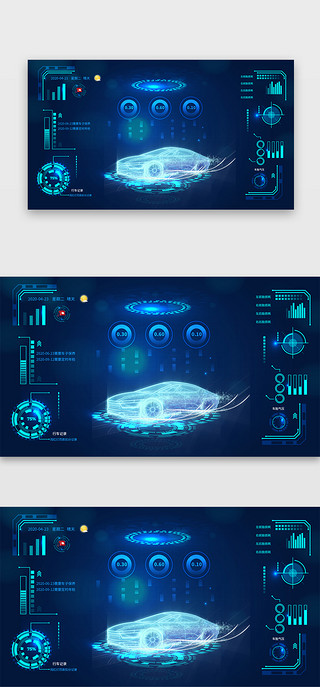 车载香水UI设计素材_车载界面网页科技感蓝色车载界面、导航