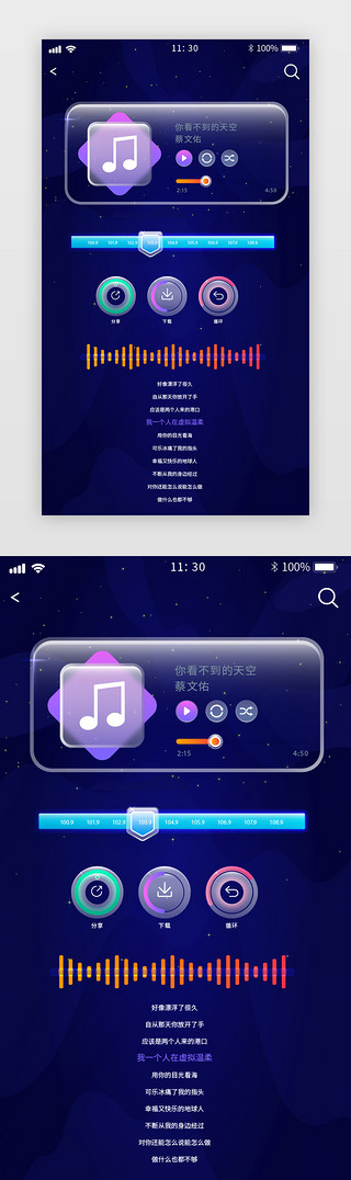 音乐蓝色UI设计素材_音乐APP界面科技感蓝色、紫色音乐、听歌