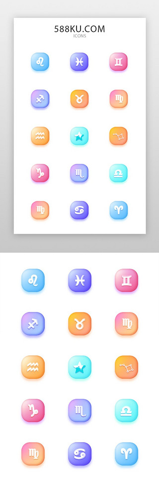 星座徽章UI设计素材_星座图标icon立体、糖果多色立体糖果