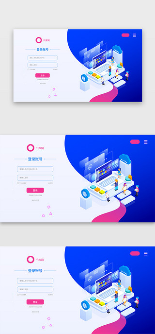 网页注册登录UI设计素材_数据、统计、登录网页科技感蓝色数据、统计、登录