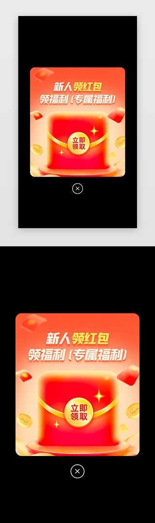 新人扫码有礼UI设计素材_新人领红包弹窗立体红橙色红包