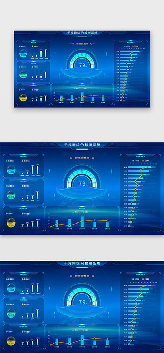 仪表盘UI设计素材_综合检测系统网页大屏科技风蓝色仪表盘