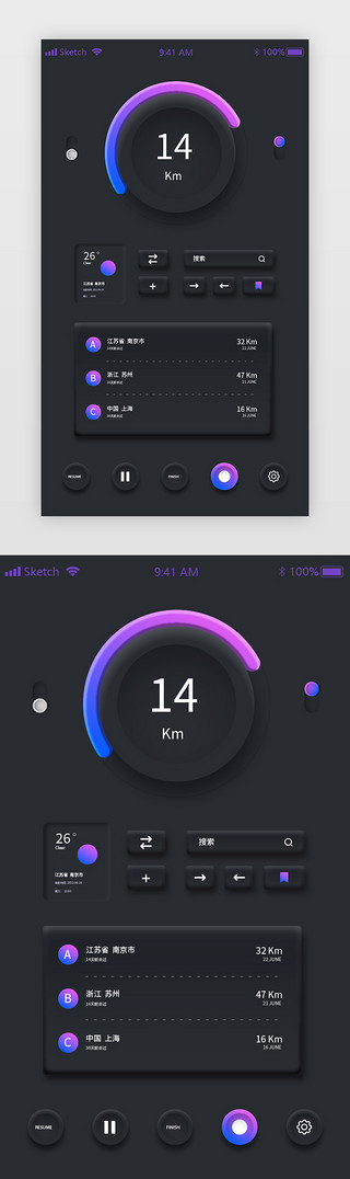 行程、公里数、行驶APP界面科技感渐变色、紫色行程、公里数、行驶
