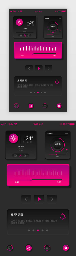 天气、日历、音乐APP界面科技感红色、渐变色天气、日历、音乐
