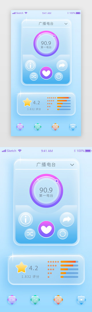 广播、音乐APP界面简约渐变色广播、音乐