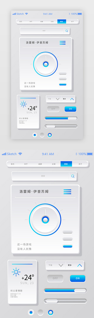 蒙语歌曲UI设计素材_歌曲、音乐APP界面简约蓝色歌曲、音乐