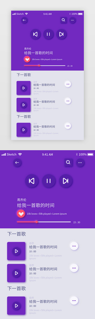 开始播放UI设计素材_音乐、播放APP界面简约紫色开始、暂停