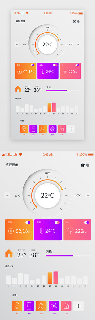 极简室内UI设计素材_温度、智能APP界面简约渐变色温度、智能